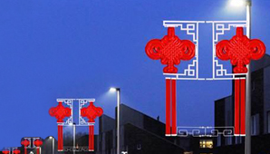 道路节灯